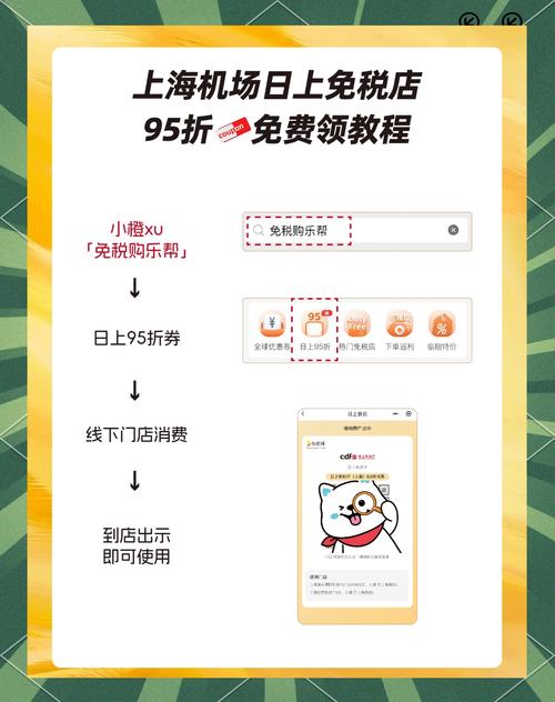 上海日上免税店官网价格