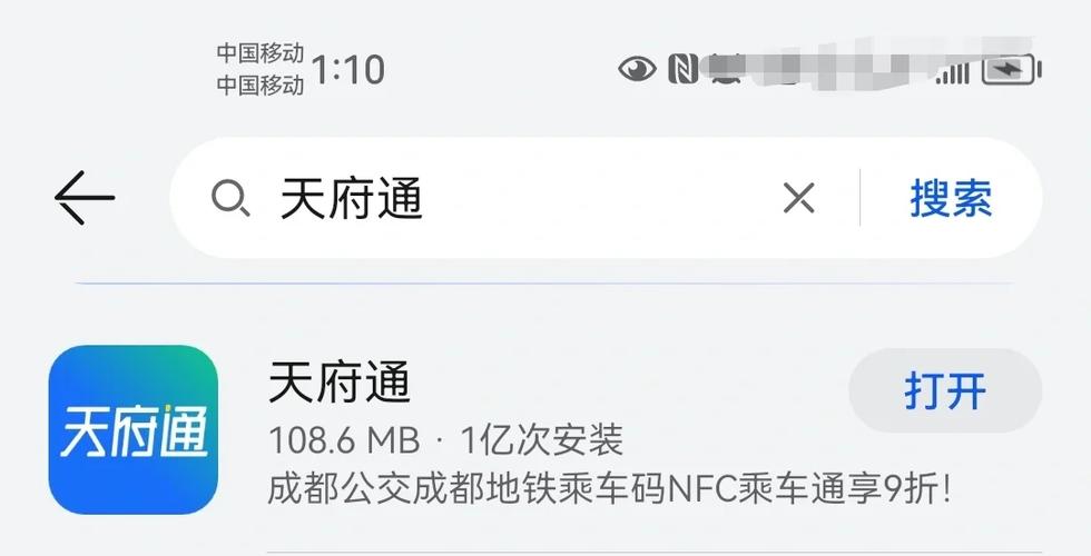 成都天府通卡可以坐地铁吗