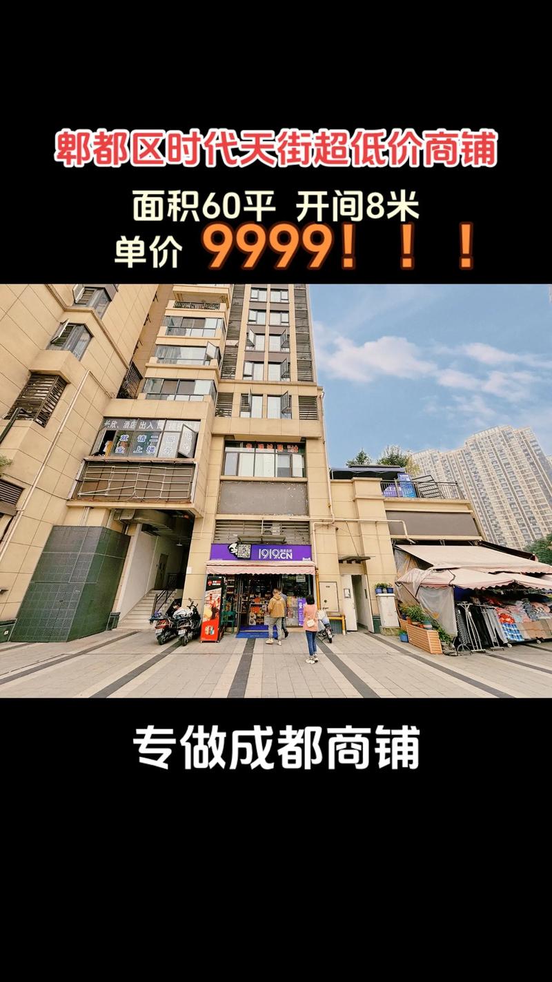 成都龙湖时代天街物业电话