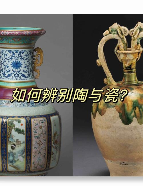 新瓷器与旧瓷器的区别