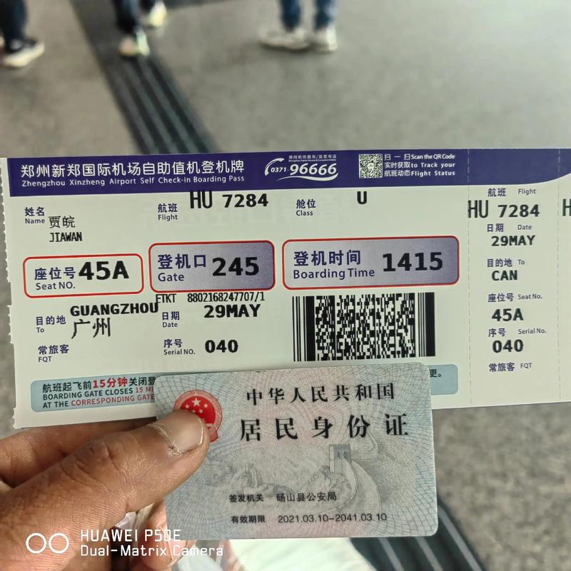 上海到郑州飞机票多少钱