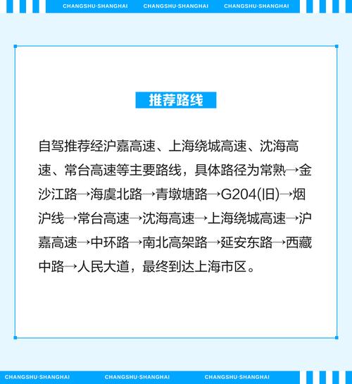 常熟到上海的汽车时刻表
