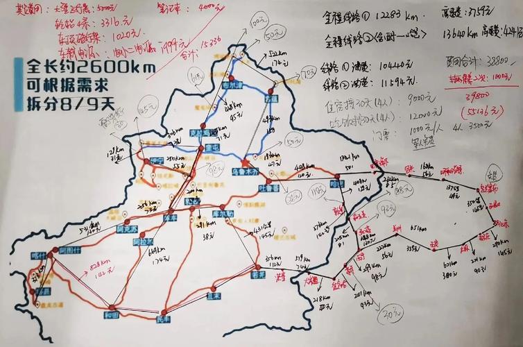 乌鲁木齐到北京火车路线