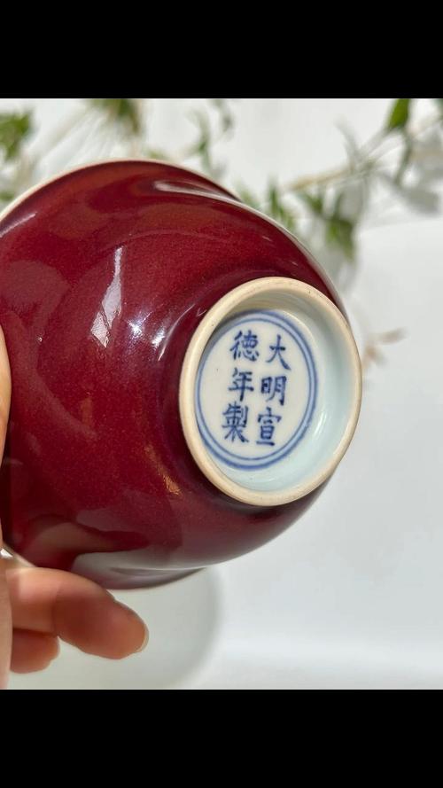 大明宣德红釉瓷器瓷器