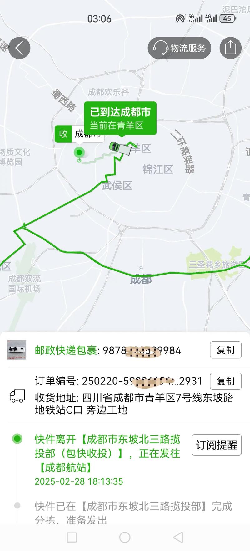 四川省成都市龙泉驿区邮编