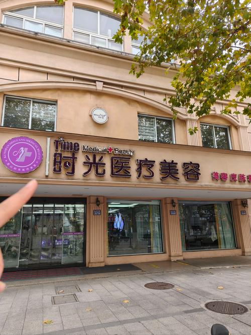 上海时光整形医院怎么样