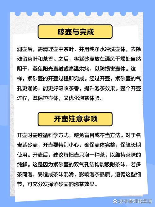 第一次用紫砂壶怎么洗