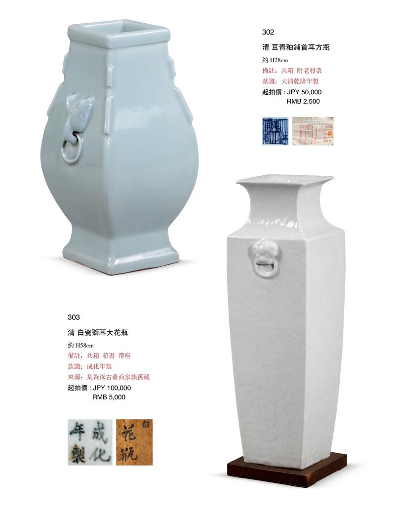 瓷器瓷器拍卖价格图片