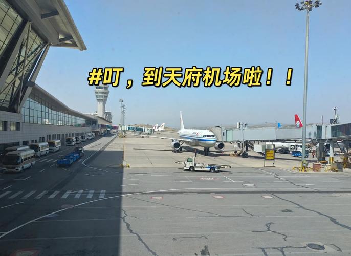 成都机场一号线运行时间表