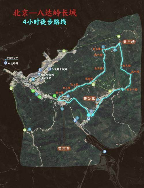 北京八达岭长城游玩攻略