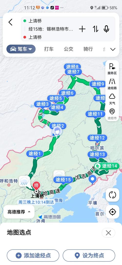 北京到哈尔滨自驾游路线