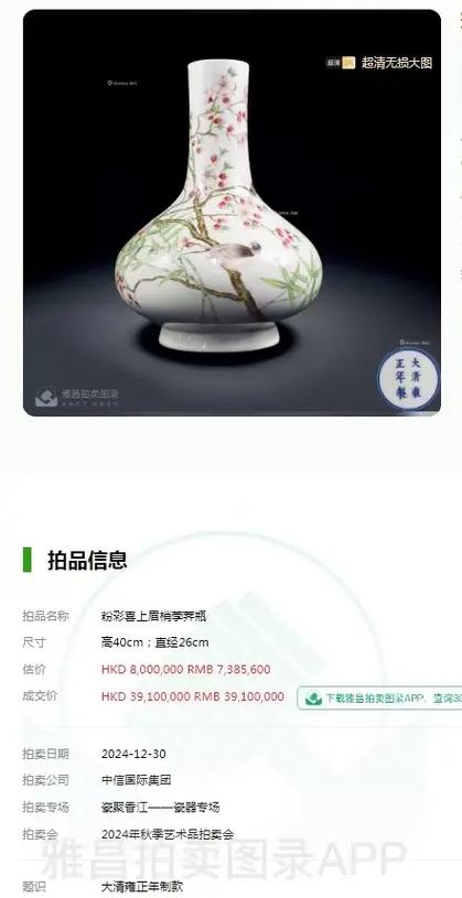 瓷器瓷器拍卖成交记录