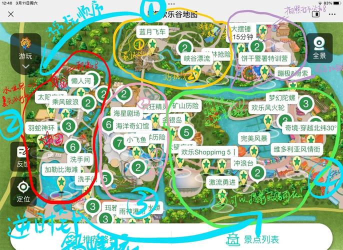 成都火车站到欢乐谷怎么走