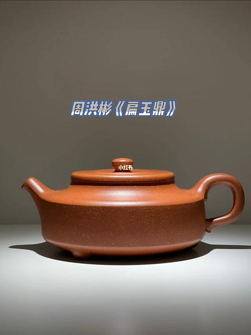 周洪彬紫砂壶市场价格