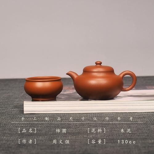 周洪彬紫砂壶市场价格