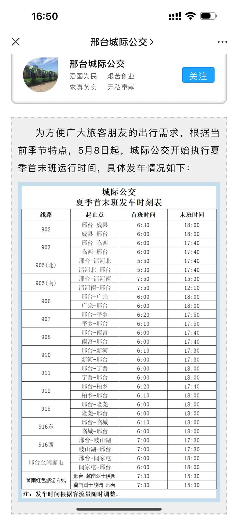 上海到宣城的汽车时刻表