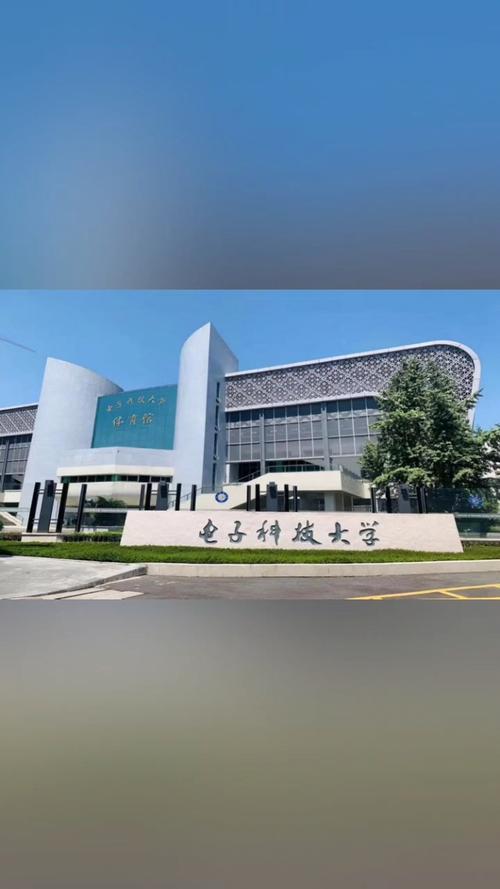 电子科技大学成都学院地址