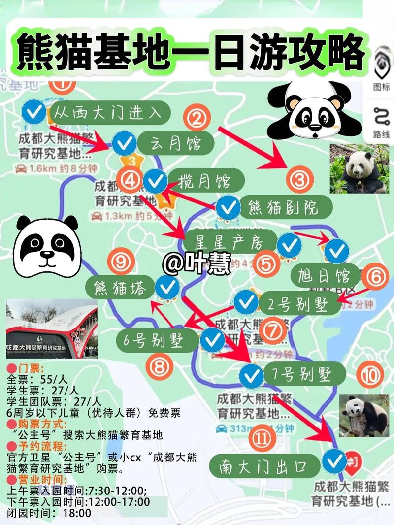 四川成都动物园门票多少钱