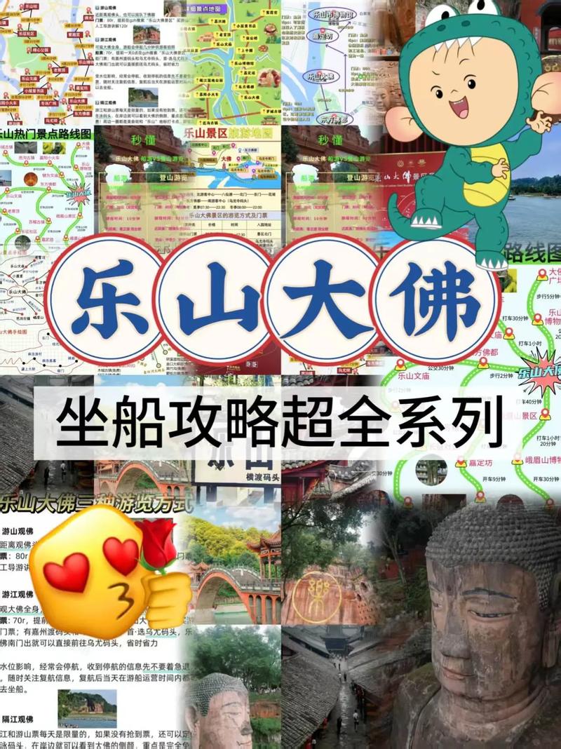 成都至乐山大佛一日游攻略