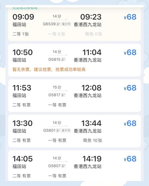 高铁从北京到香港多少钱