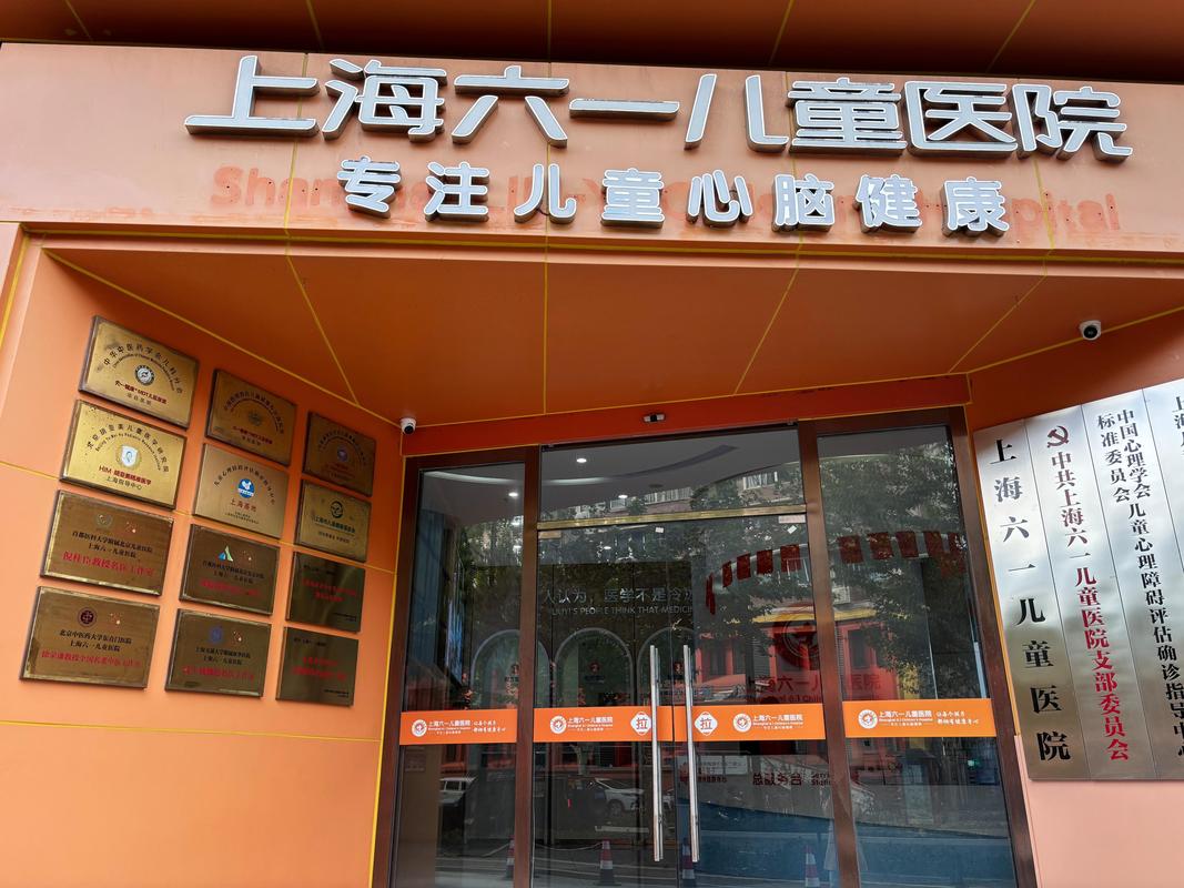 上海心理咨询与治疗中心