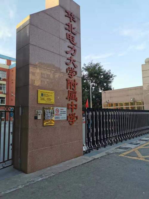 北京市昌平区回龙观中学