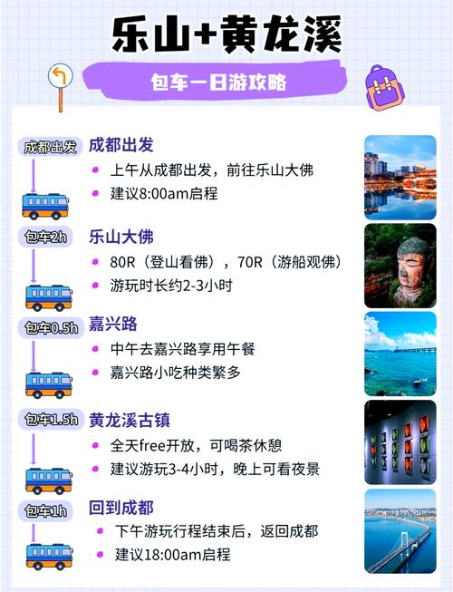 黄龙溪到成都汽车站时刻表