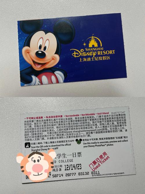 上海迪斯尼门票包括什么