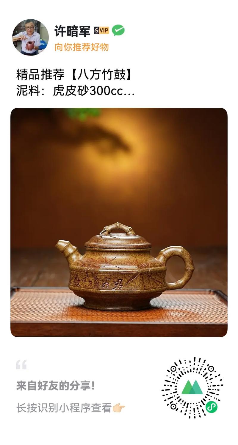 徐六明的紫砂壶怎么样