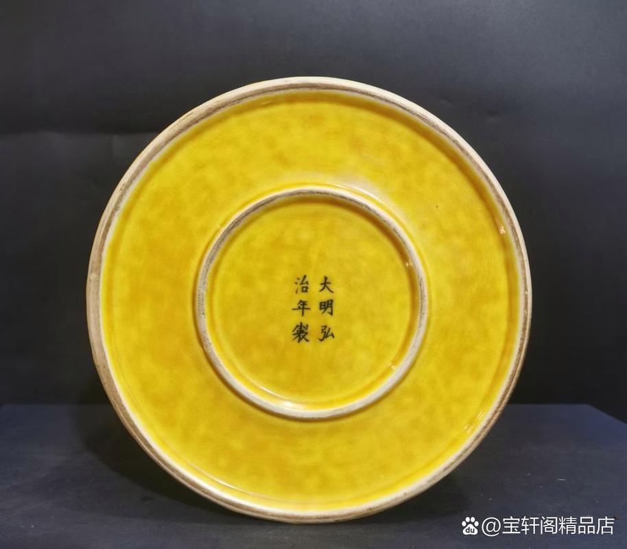 明代瓷器黄铀瓷器笔筒