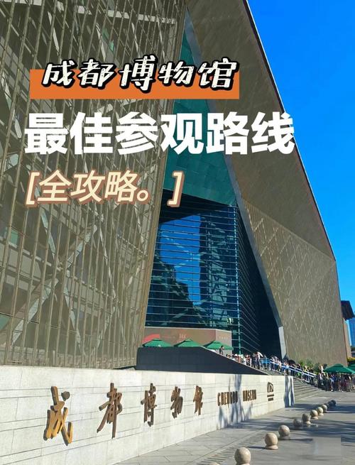 成都市博物馆新馆开放时间