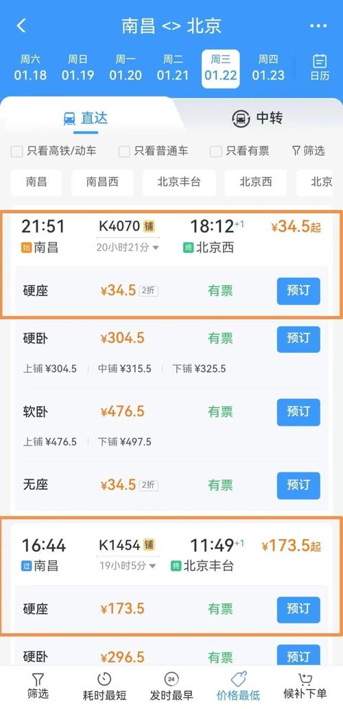 北京到上海的高铁多少钱