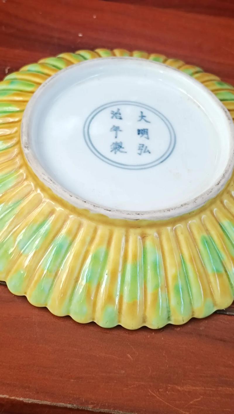 明清鉴定瓷器弘治瓷器