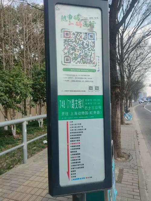 上海71路公交车路线图