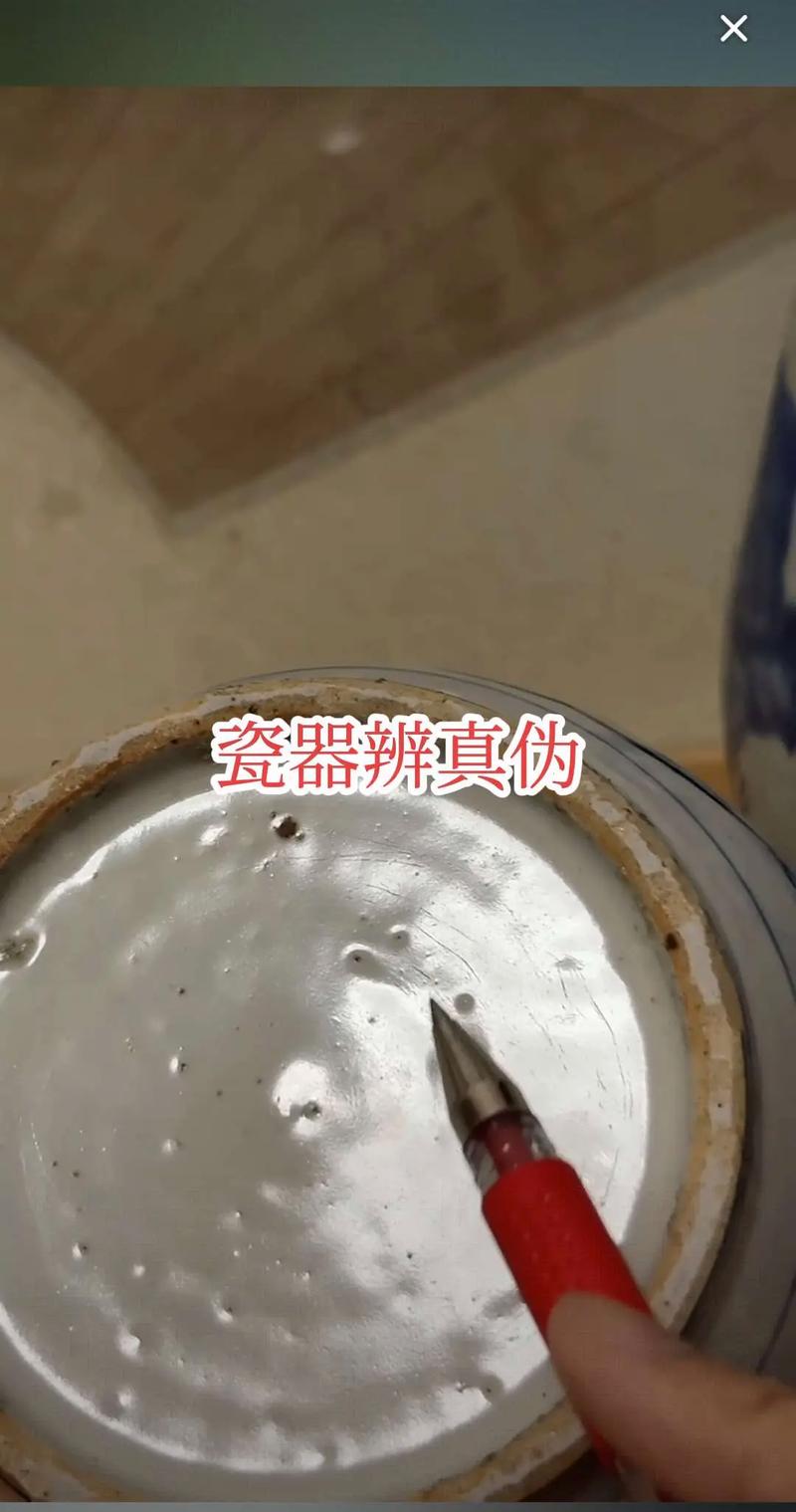 瓷器鉴定瓷器鉴别27