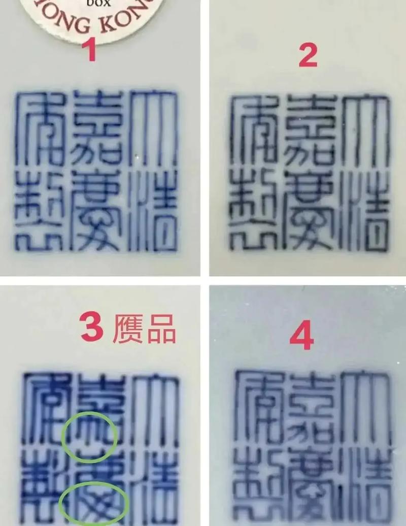 瓷器鉴定瓷器鉴别27