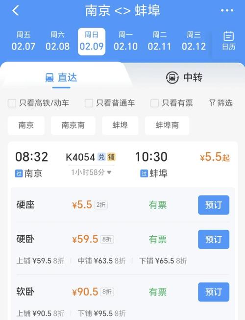 南京到上海坐高铁要多久