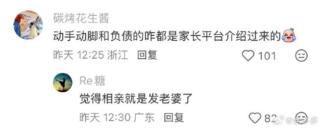 成都相亲会2025时间表