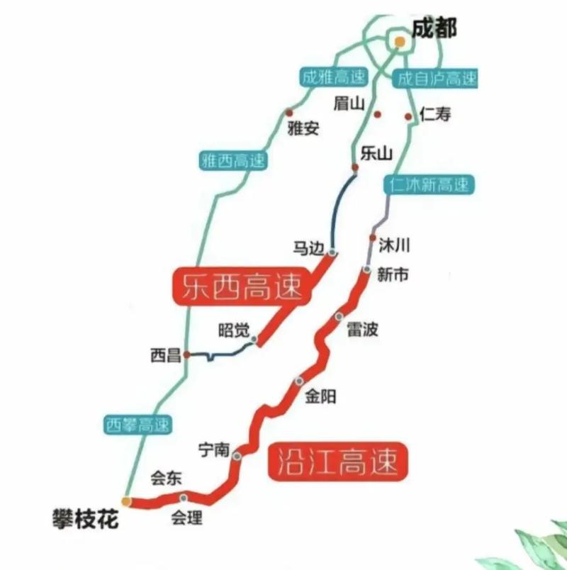成都到攀枝花路况最新消息