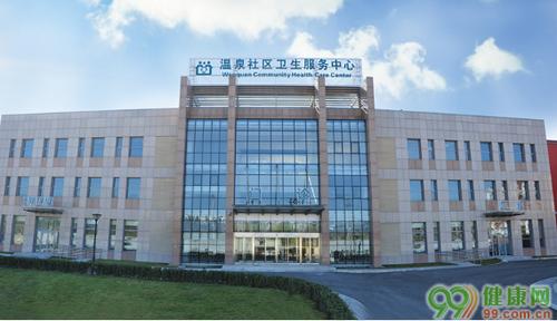 北京市社区卫生服务中心