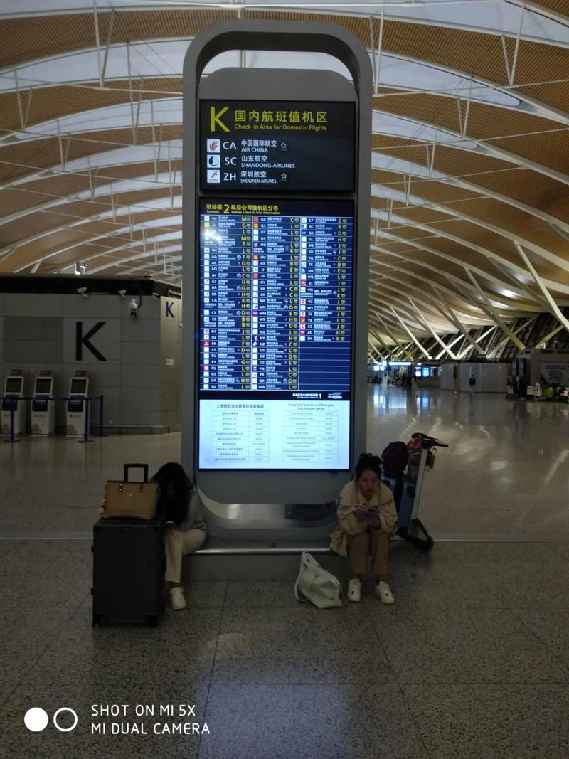 上海浦东机场守航夜宵线