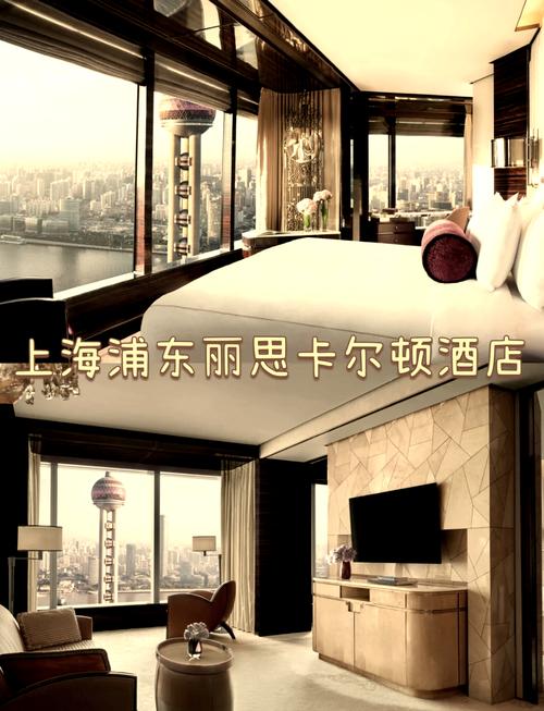 上海丽思卡尔顿酒店地址