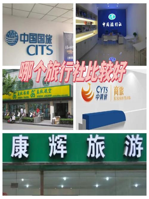 北京中国旅行社有限公司