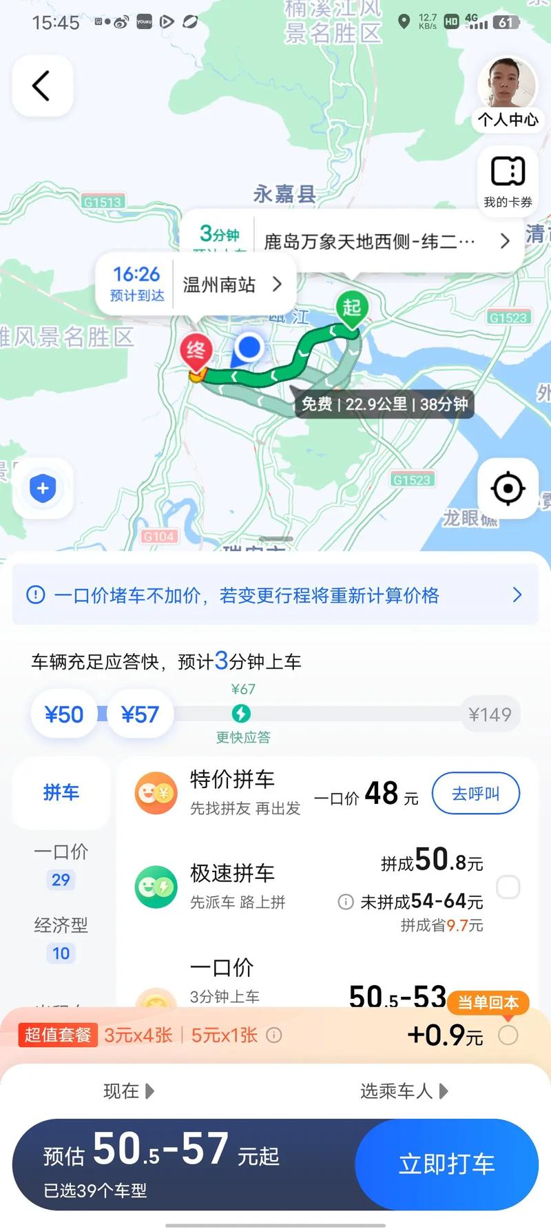 上海打车20公里多少钱