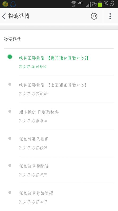 顺丰上海到成都陆运要多久