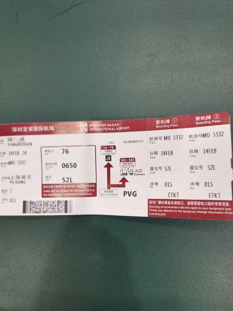 深圳到上海的机票多少钱