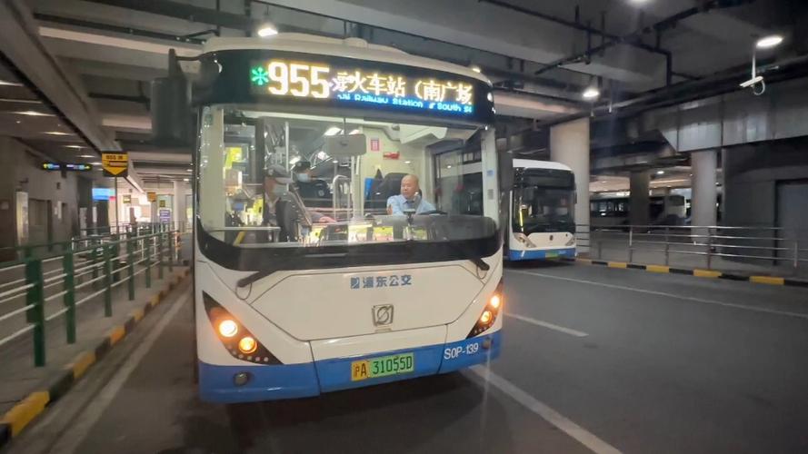 上海955路公交车路线