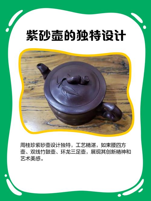 周桂珍款紫砂壶价格表