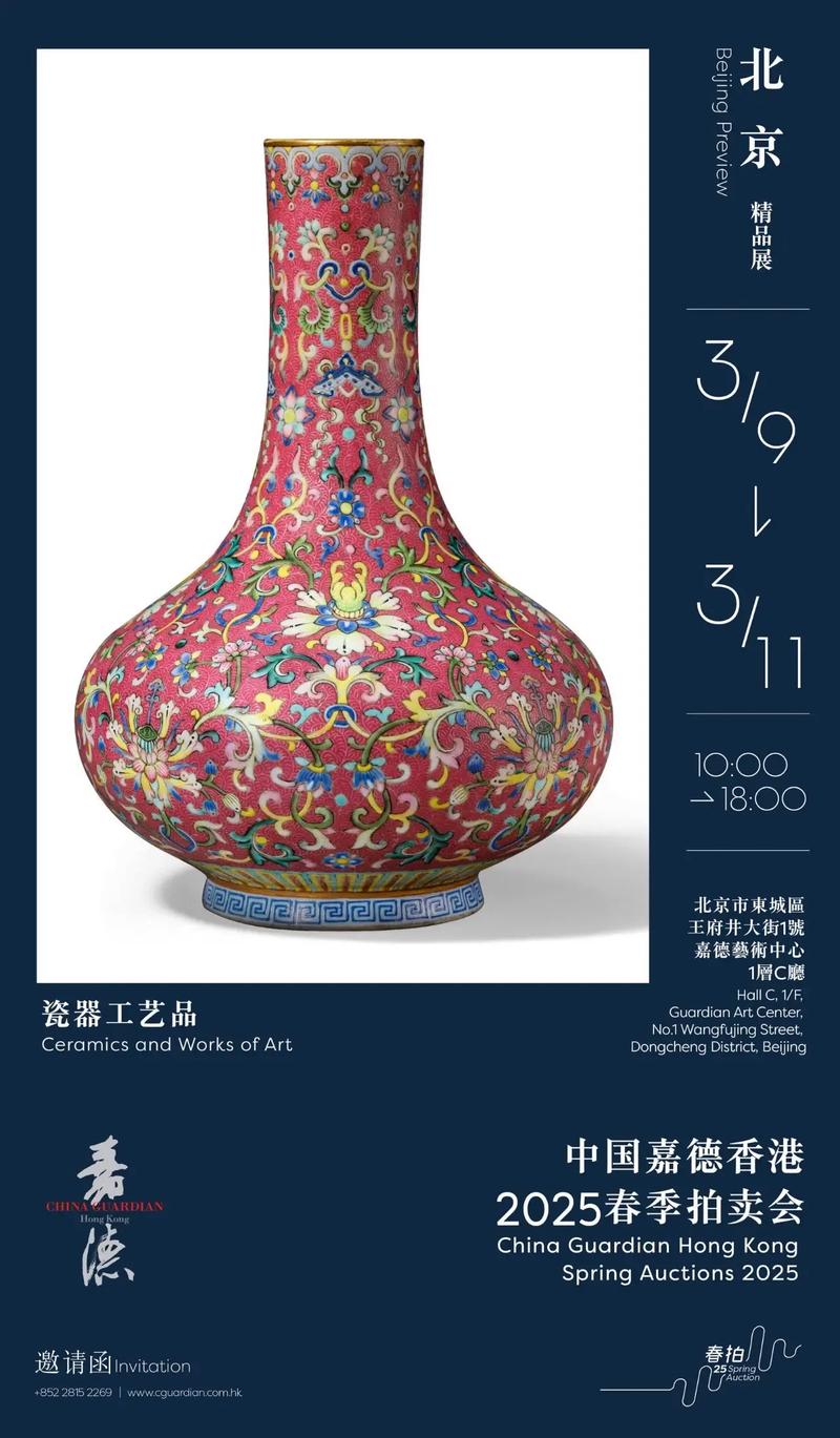 瓷器瓷器鉴定交易拍卖