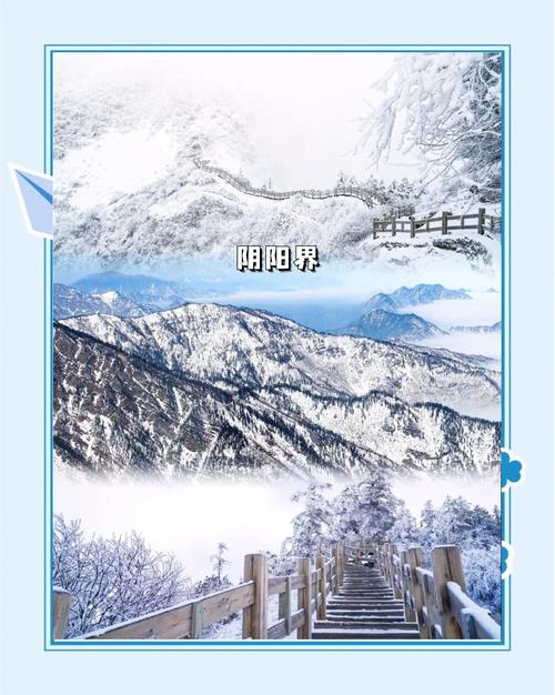 成都西岭雪山滑雪场价格表